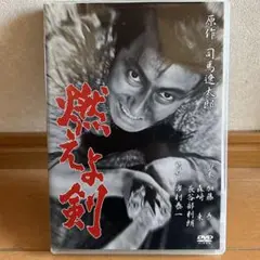 新選組血風録ＤＶＤ全７巻セット　栗塚旭　レンタル品　新品ケース入り　再生確認済み Amazon.co.jp: 新選組血風録 全7巻セット 収納BOX付き