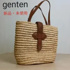 genten かごバッグ レザー取っ手