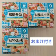 .‪* 和光堂ベビーフード 3種 *.