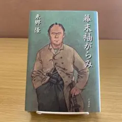 2025年最新】袖がらみの人気アイテム - メルカリ