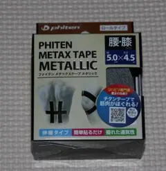 ファイテン　メタックステープ　メタリック　2個（ブラック）