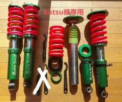 シ*ピ様 18、20クラウン、gs 326Powerチャクリキダンパー クラウン（GRS18#/20#/21#)チャクリキ 24K～100K仕様 商品詳細