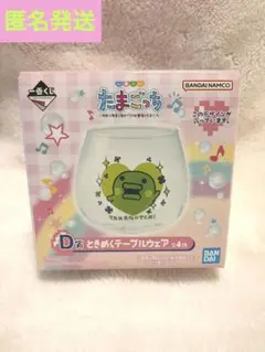 一番くじ たまごっち D賞 くちぱっち