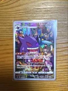 ゲンガー ポケモンカード 120HP