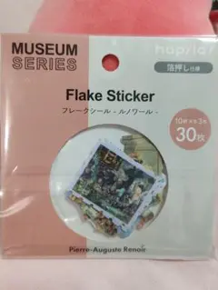 ルノアール★絵画のフレークシール３０枚/全１０種類/ MUSEUM SERIES