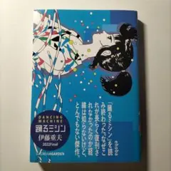 2025年最新】伊藤重夫の人気アイテム - メルカリ