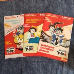 真・侍伝YAIBA クリアファイル 3枚セット サントリー 新品未使用
