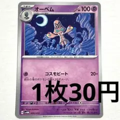 No.3478 ポケカ ポケモンカード オーベム 1枚