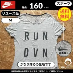 【 NIKE 】（M）リユース品：Tシャツ ロゴプリント