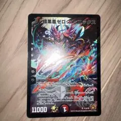 ゼロフェニックス