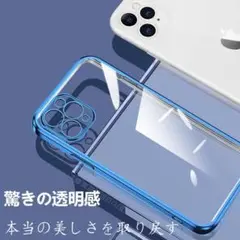 ☘️大特価☘️iPhone11 Pro Max ケース クリア 滑り止め ブルー