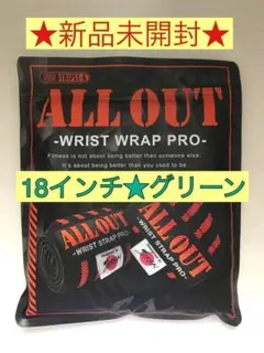 【新品未開封】オールアウト リストラップ　18インチ（２周巻き46cm）グリーン