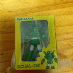クレヨンしんちゃん　ガチャガチャ　カンタムロボ