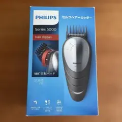2025年最新】フィリップス qc5572／15 セルフヘアーカッターの