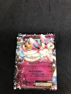 PSA10☆ニンフィアEX RR CP3 ポケキュン 025/032 PSA10】ニンフィアEX(RR)〈025/032〉[CP3] 4345 ポケキュン
