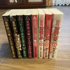 パチスロ漫画 万枚くん&パチスロで家族を養う男