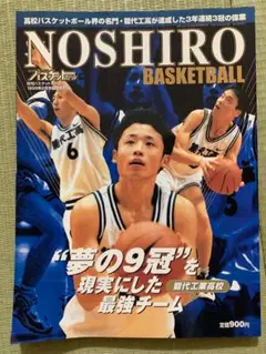 Nike 能代工業高校 ユニフォーム下L Nike 能代工業高校 ユニフォーム下L バスケットボール