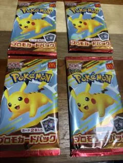 ポケモンカードマクドナルドプロモパック　4パック