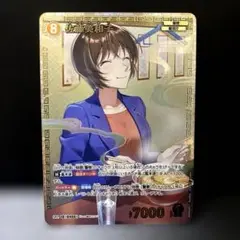 名探偵コナンカード　佐藤美和子SRP
