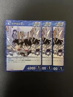 コナンtcg 江戸川コナン　R 3枚