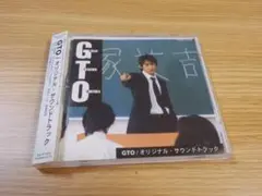 GTO オリジナル・サウンドトラック CD 反町隆史 POISON ポイズン