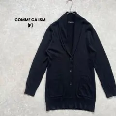 a1887＊コムサイズム　ニットカーディガン　黒【F】シンプル　ロング丈