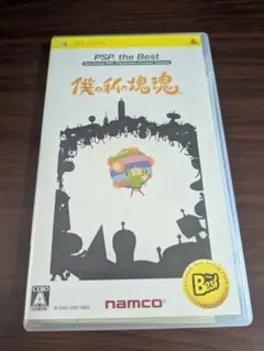 【PSP】 僕の私の塊魂 [PSP the Best］