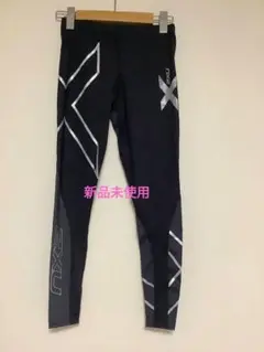 新品未使用　2XU ブラックタイツ XSサイズ