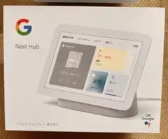 Google Nest Hub 第2世代