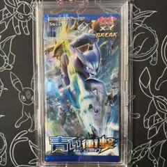 2025年最新】ポケモンカードゲームXY BREAK 拡張パック 青い衝撃