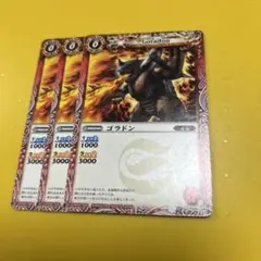 バトスピ　ゴラドン　3枚