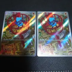 ポケモンカードゲーム リオルar 2枚セット