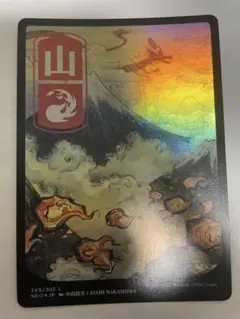 神河　基本土地　フルアートfoil 山