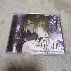 ディアヴォーカリスト Unlimited Veronica カレヰド
