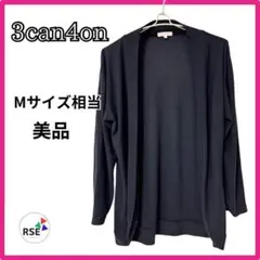 美品★3can4on 長袖カーディガン 薄手 シンプル 黒 トップス M 春夏