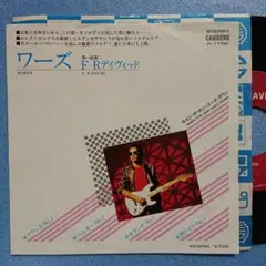 F.R. David – Words・Japan 7" Single