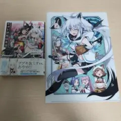 ヤマト神想怪異譚 1 クリアファイル付き