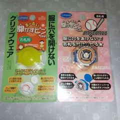 まーるい開かずピンちゃん 2個セット②