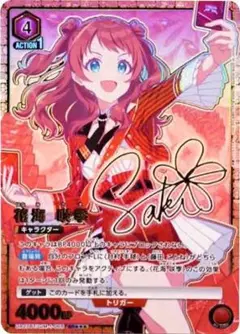 ユニオンアリーナ 学園アイドルマスター バラ ×1パック
