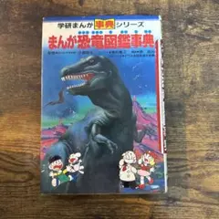 咆哮の世紀 南村喬之怪獣画集［帯付・1993年初版］/朝日ソノラマ 古書】咆哮の世紀 南村喬之怪獣画集（南村喬之）』 販売ページ
