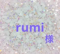 専用