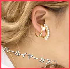 パールイヤーカフ セット ノンホールピアス 重ね付け イヤカフ ゴールド