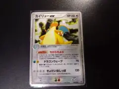 カイリューex ☆ 第3弾拡張パック 天空の覇者 038/054 カイリューex | ポケモンカードADV 第3弾 拡張パック 天空の覇者