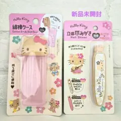 【新品未開封】日焼けキティ 綿棒ケース 爪みがき セット