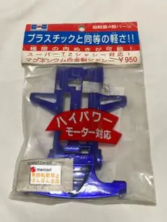 ミニ四駆 金属シャーシ ブルー ホクシン フルカウル スーパー1 TZ