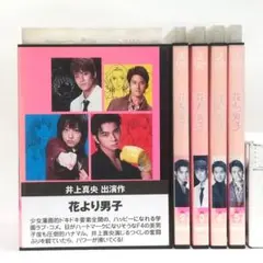花より男子 DVD 全巻セット 松本潤 小栗旬