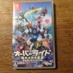 オーバーライド 巨大メカ大乱闘 スーパーチャージエディション