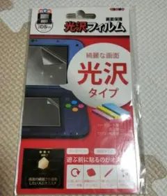 【新品！】newニンテンドー3dsll 保護フィルム