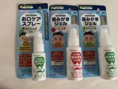 乳幼児用フッ素配合歯磨きジェル・スプレー