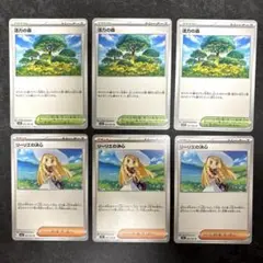 リーリエの決心 活力の森 メガブレイブ メガシンフォニア